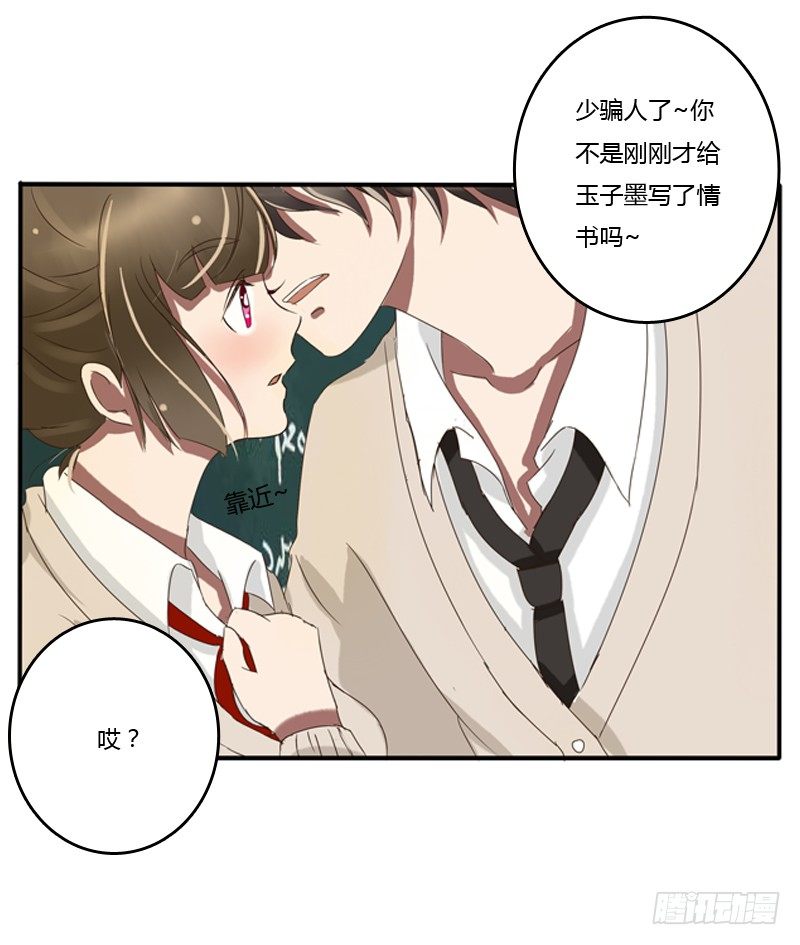 通灵妃韩漫全集-通灵妃校园版番外（重传）无删减无遮挡章节图片 