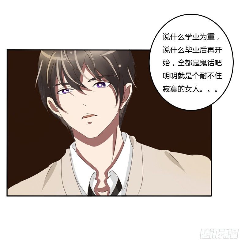 通灵妃韩漫全集-通灵妃校园版番外（重传）无删减无遮挡章节图片 