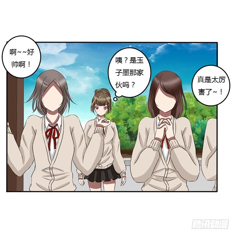 通灵妃韩漫全集-通灵妃校园版番外（重传）无删减无遮挡章节图片 