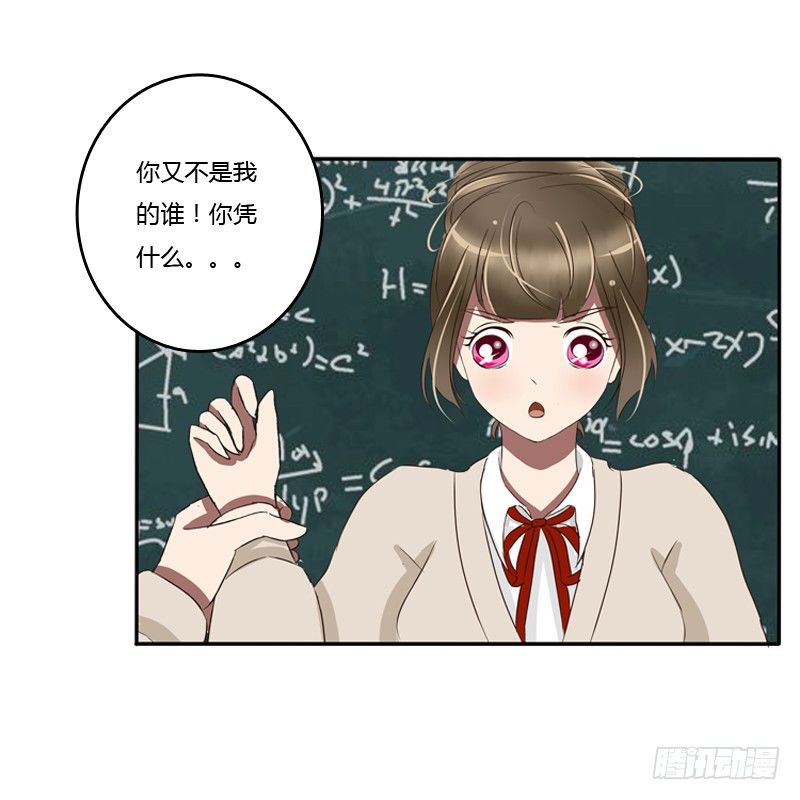 通灵妃韩漫全集-通灵妃校园版番外（重传）无删减无遮挡章节图片 
