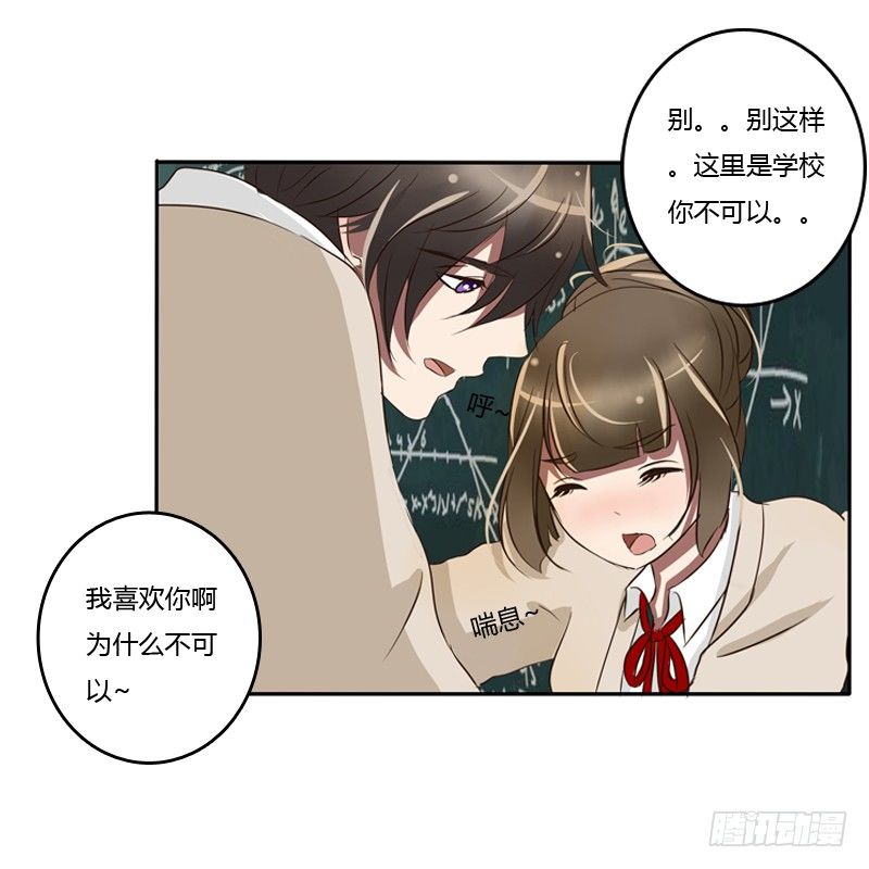 通灵妃韩漫全集-通灵妃校园版番外（重传）无删减无遮挡章节图片 