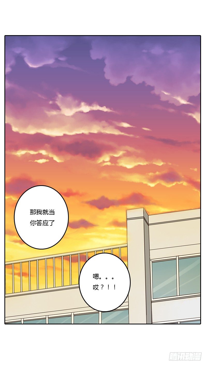 通灵妃韩漫全集-通灵妃校园版番外（重传）无删减无遮挡章节图片 