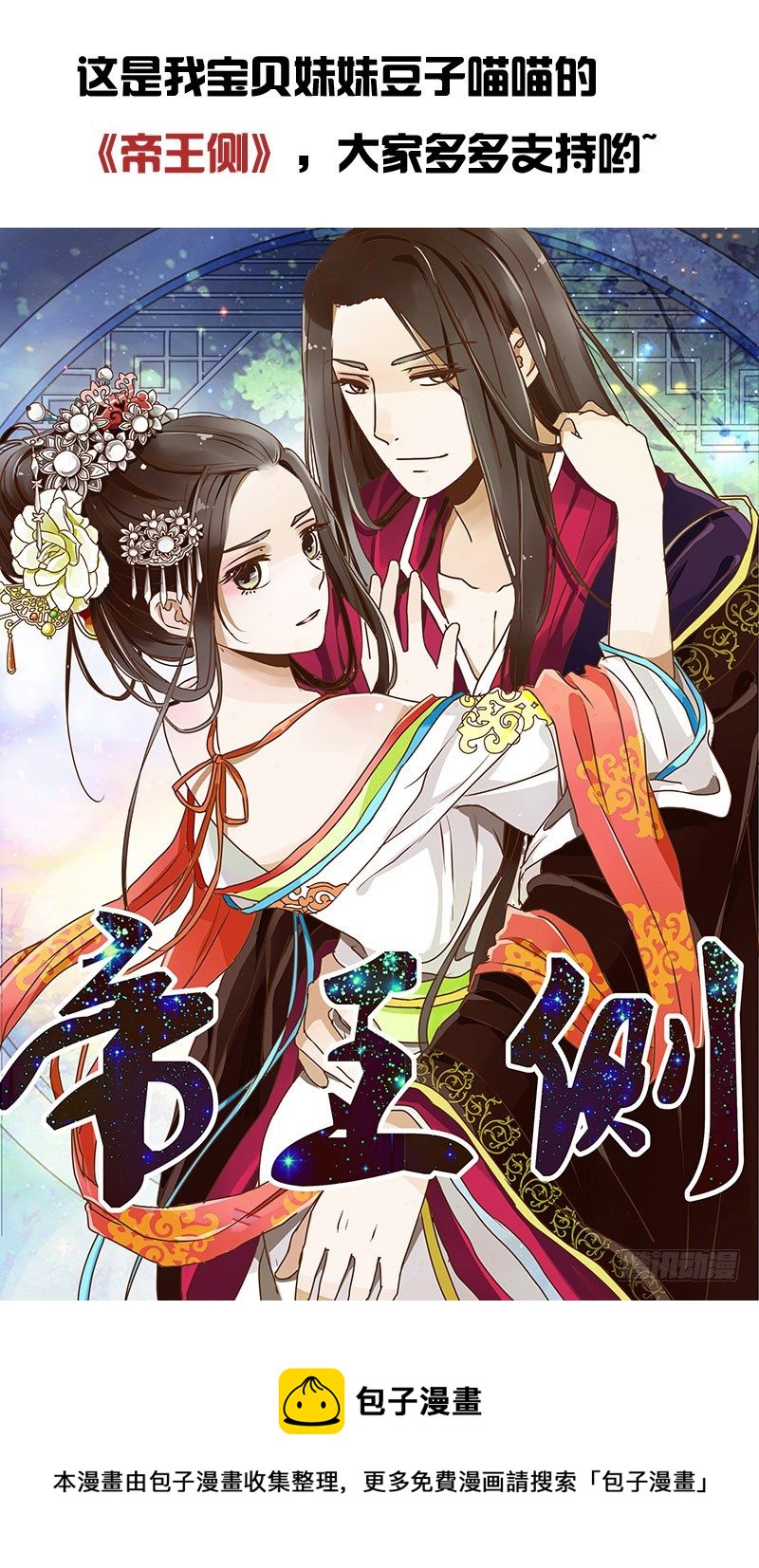 通灵妃韩漫全集-通灵妃校园版番外（重传）无删减无遮挡章节图片 
