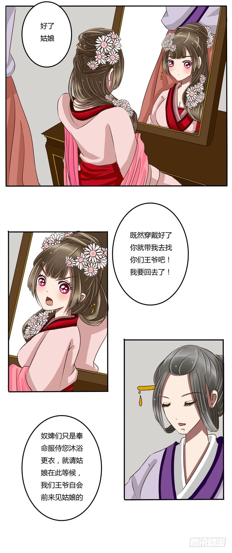 通灵妃韩漫全集-玉王府无删减无遮挡章节图片 