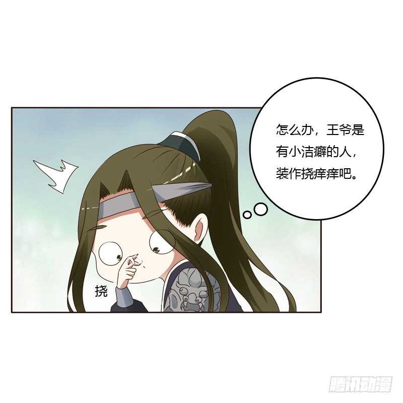 通灵妃韩漫全集-别的男人无删减无遮挡章节图片 