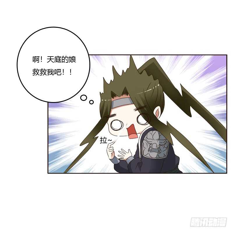 通灵妃韩漫全集-别的男人无删减无遮挡章节图片 