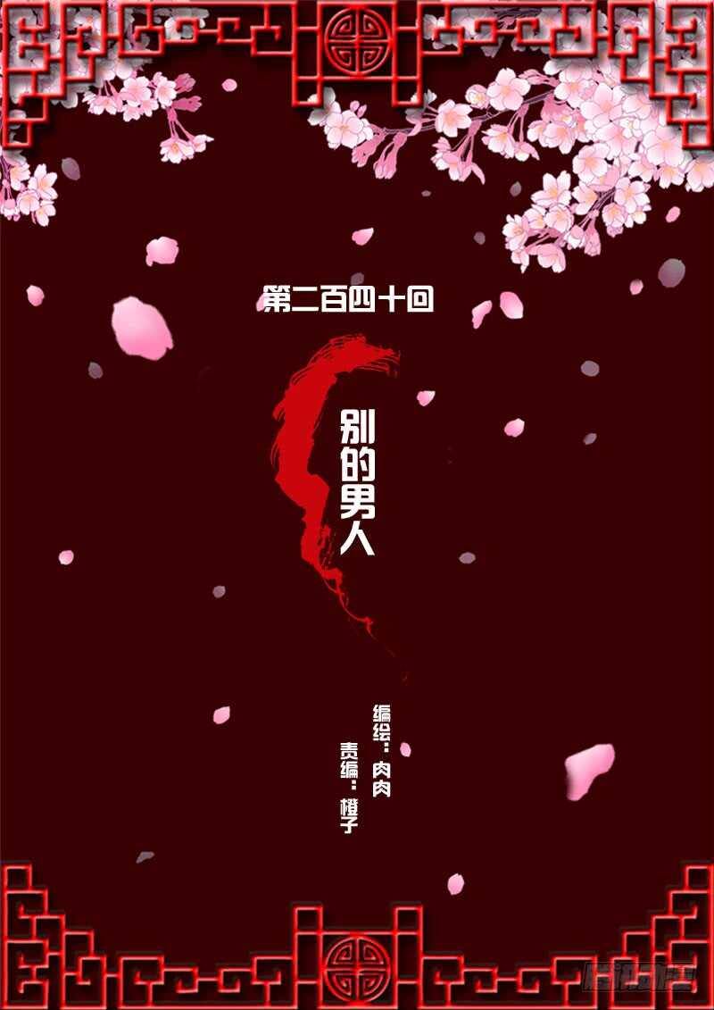通灵妃韩漫全集-别的男人无删减无遮挡章节图片 