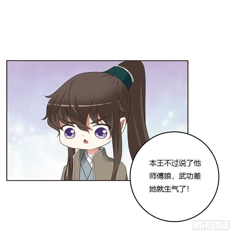 通灵妃韩漫全集-别的男人无删减无遮挡章节图片 
