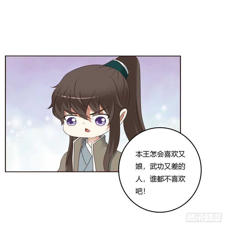 通灵妃韩漫全集-别的男人无删减无遮挡章节图片 