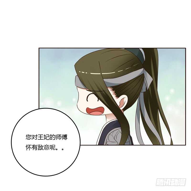 通灵妃韩漫全集-别的男人无删减无遮挡章节图片 