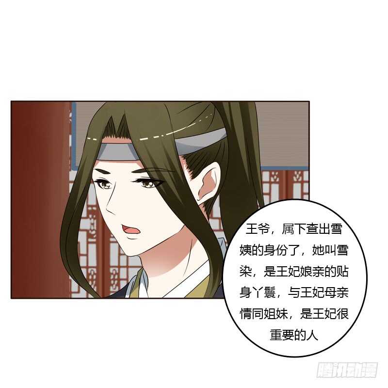 通灵妃韩漫全集-别的男人无删减无遮挡章节图片 