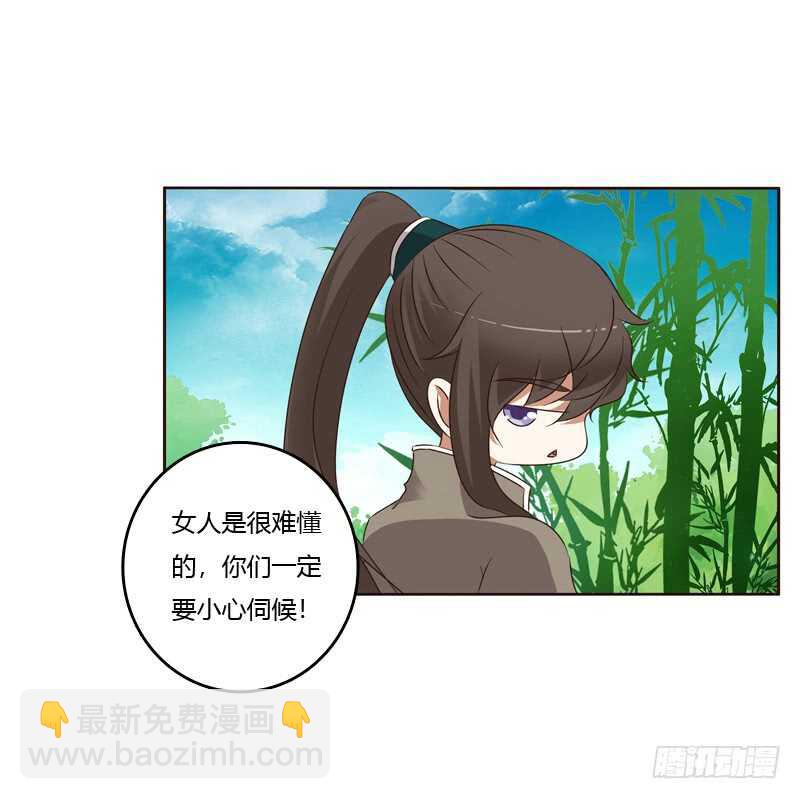 通灵妃韩漫全集-别的男人无删减无遮挡章节图片 