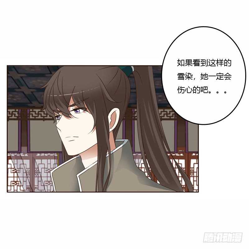 通灵妃韩漫全集-坏家伙无删减无遮挡章节图片 
