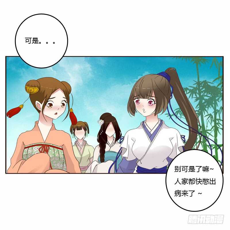 通灵妃韩漫全集-坏家伙无删减无遮挡章节图片 