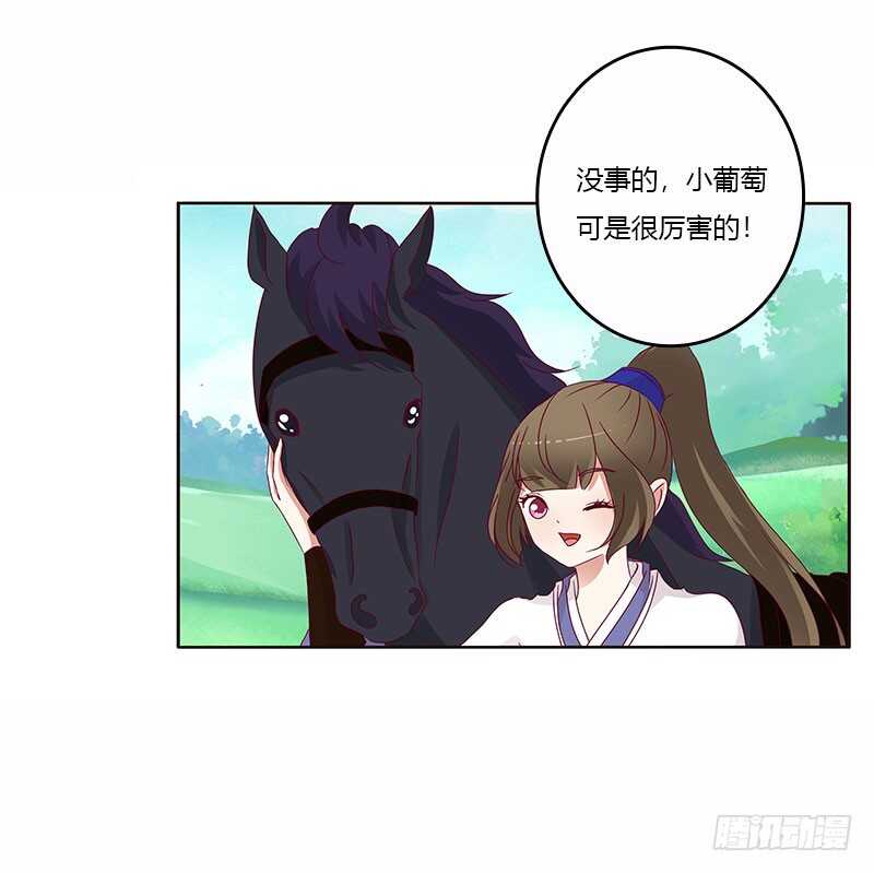 通灵妃韩漫全集-一起骑马吧无删减无遮挡章节图片 