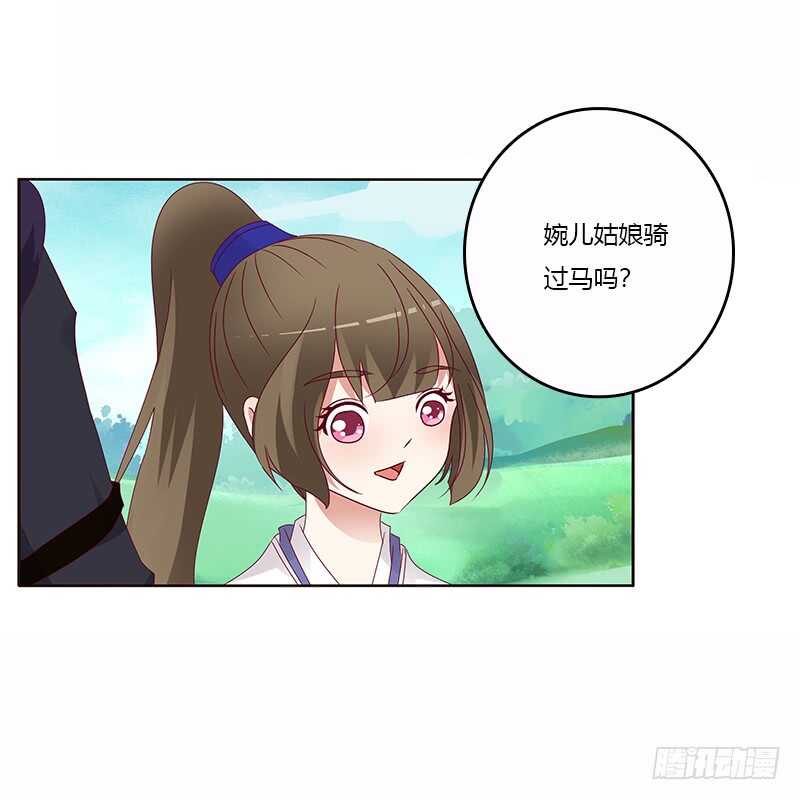 通灵妃韩漫全集-一起骑马吧无删减无遮挡章节图片 