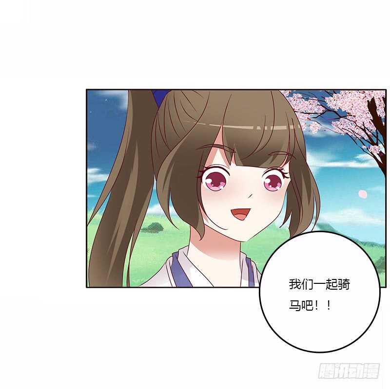 通灵妃韩漫全集-一起骑马吧无删减无遮挡章节图片 