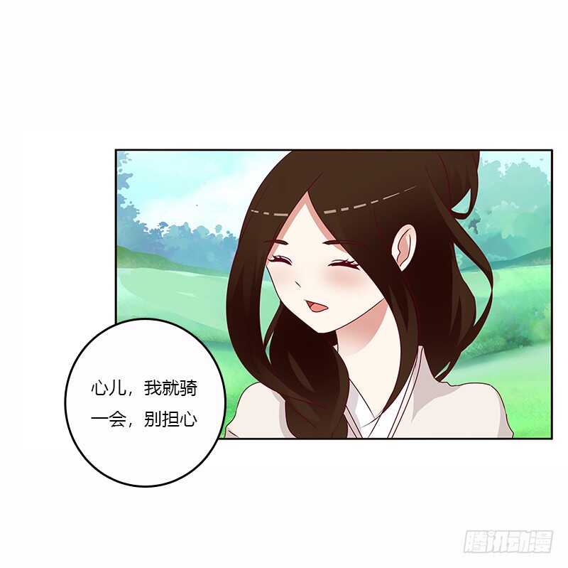 通灵妃韩漫全集-一起骑马吧无删减无遮挡章节图片 