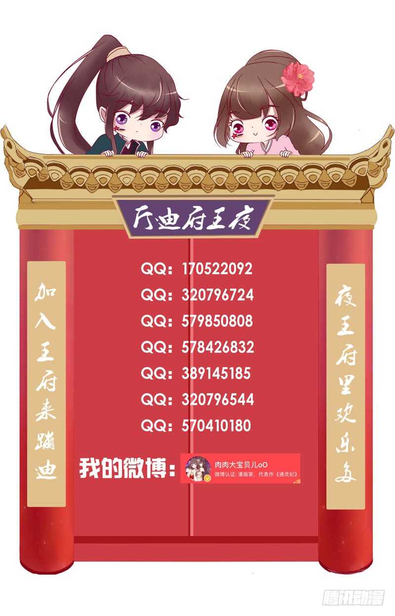 通灵妃韩漫全集-发狂的小葡萄无删减无遮挡章节图片 
