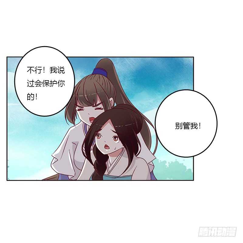 通灵妃韩漫全集-愤怒和受伤无删减无遮挡章节图片 