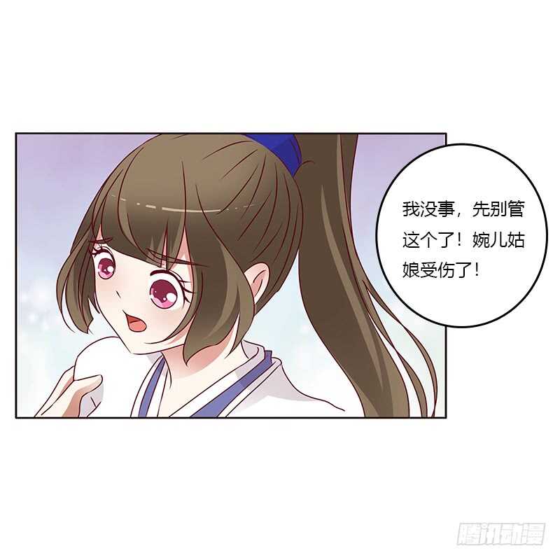 通灵妃韩漫全集-愤怒和受伤无删减无遮挡章节图片 
