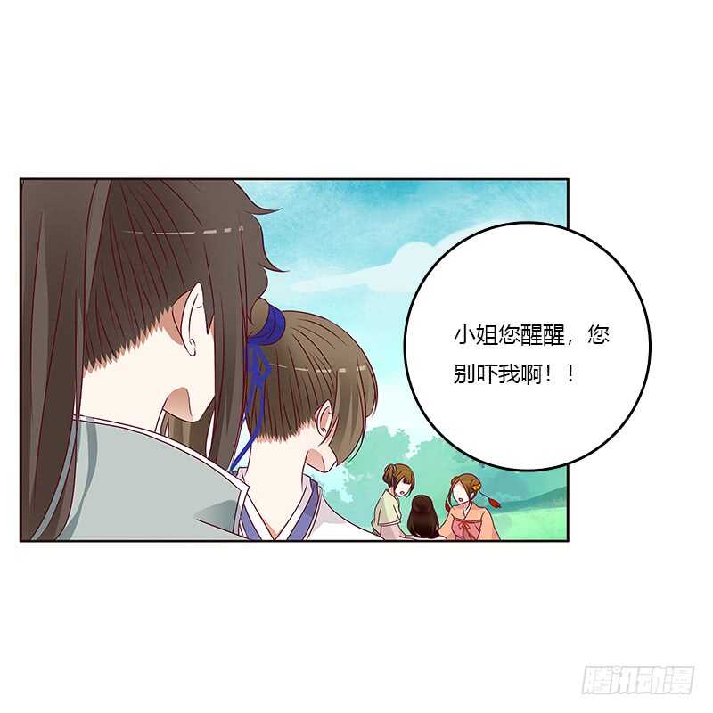 通灵妃韩漫全集-愤怒和受伤无删减无遮挡章节图片 
