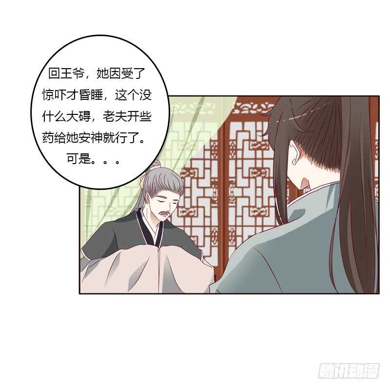 通灵妃韩漫全集-愤怒和受伤无删减无遮挡章节图片 