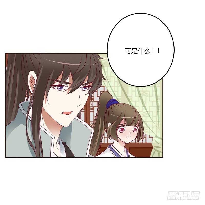 通灵妃韩漫全集-愤怒和受伤无删减无遮挡章节图片 