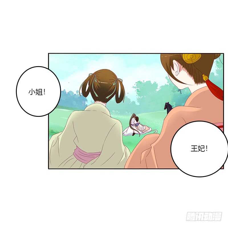 通灵妃韩漫全集-愤怒和受伤无删减无遮挡章节图片 