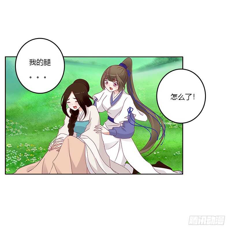 通灵妃韩漫全集-愤怒和受伤无删减无遮挡章节图片 