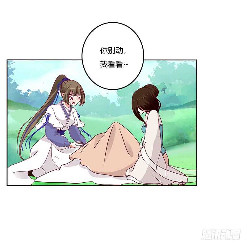 通灵妃韩漫全集-愤怒和受伤无删减无遮挡章节图片 