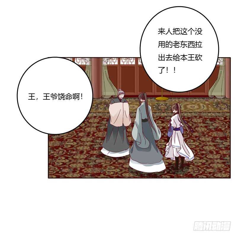 通灵妃韩漫全集-做错就该挨打无删减无遮挡章节图片 