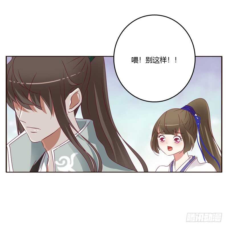 通灵妃韩漫全集-做错就该挨打无删减无遮挡章节图片 