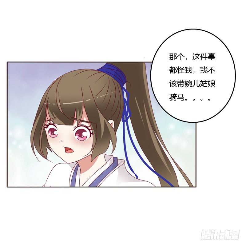 通灵妃韩漫全集-做错就该挨打无删减无遮挡章节图片 