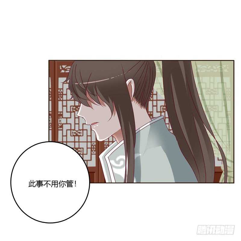 通灵妃韩漫全集-做错就该挨打无删减无遮挡章节图片 
