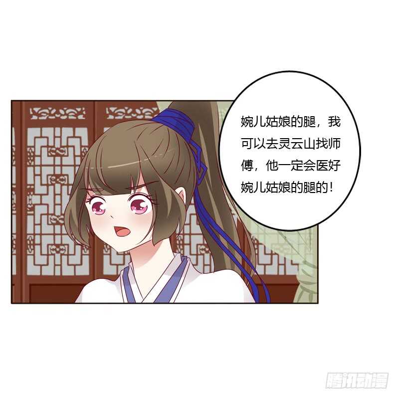 通灵妃韩漫全集-做错就该挨打无删减无遮挡章节图片 