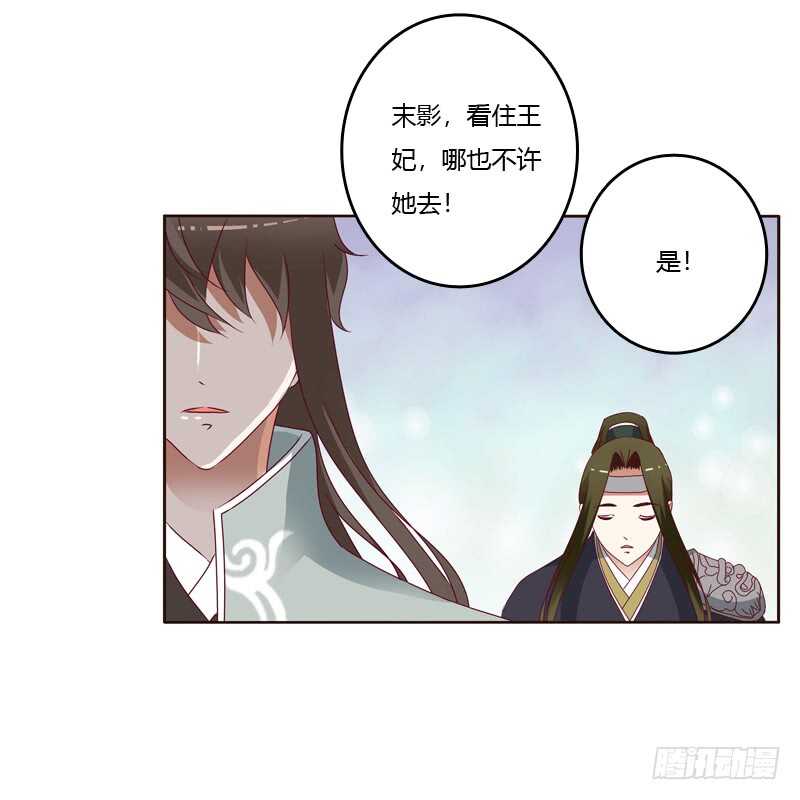 通灵妃韩漫全集-做错就该挨打无删减无遮挡章节图片 