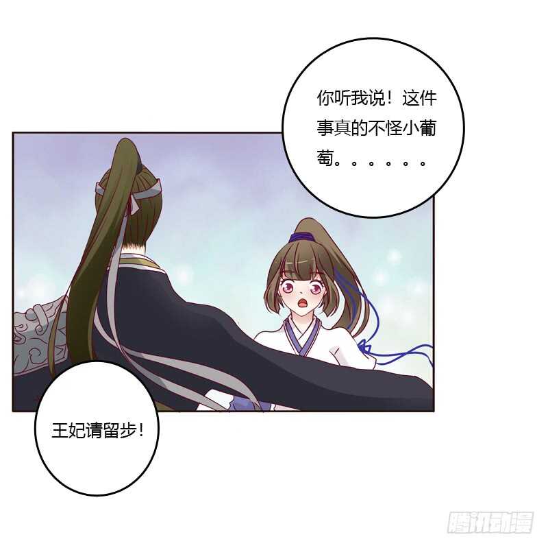 通灵妃韩漫全集-做错就该挨打无删减无遮挡章节图片 