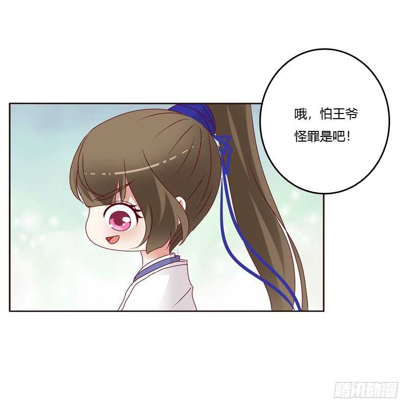 通灵妃韩漫全集-做错就该挨打无删减无遮挡章节图片 