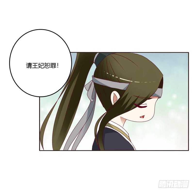 通灵妃韩漫全集-做错就该挨打无删减无遮挡章节图片 
