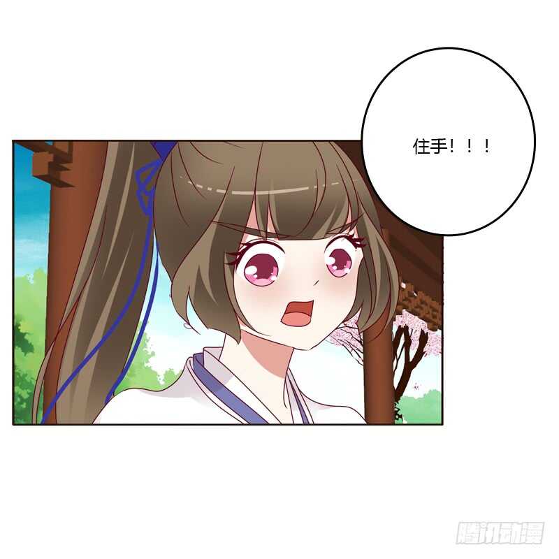 通灵妃韩漫全集-做错就该挨打无删减无遮挡章节图片 