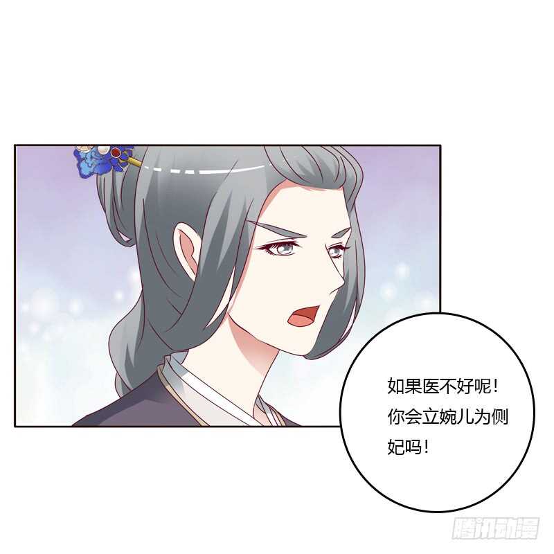 通灵妃韩漫全集-娶婉儿吗？无删减无遮挡章节图片 