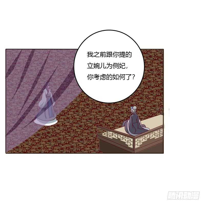 通灵妃韩漫全集-娶婉儿吗？无删减无遮挡章节图片 