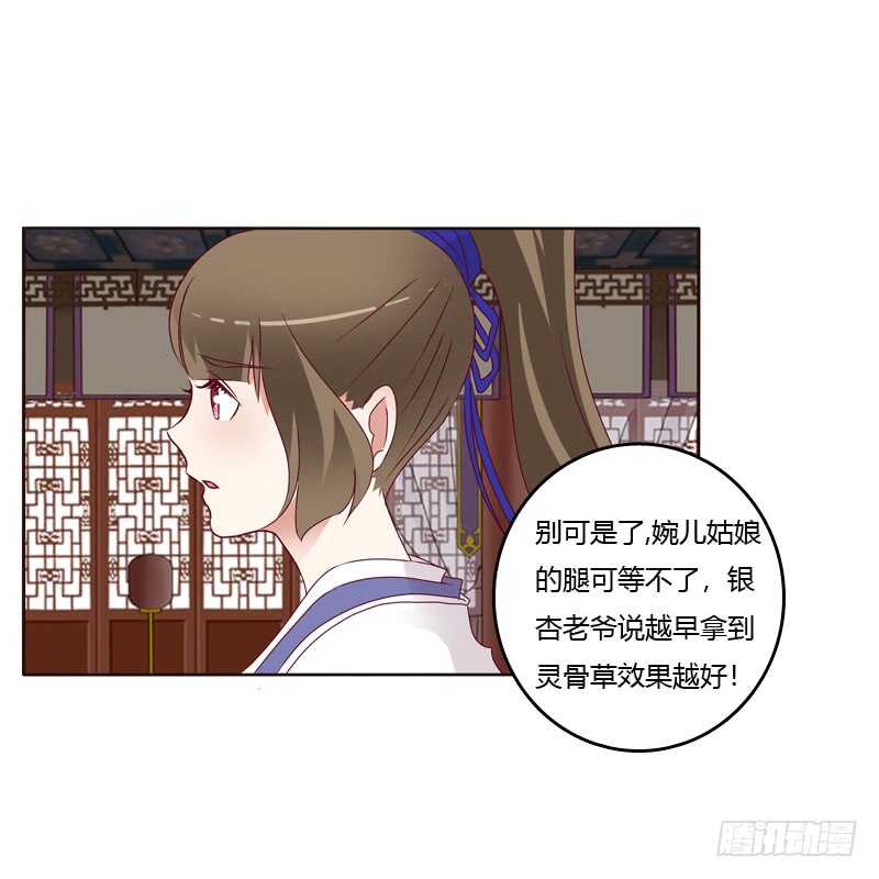 通灵妃韩漫全集-娶婉儿吗？无删减无遮挡章节图片 