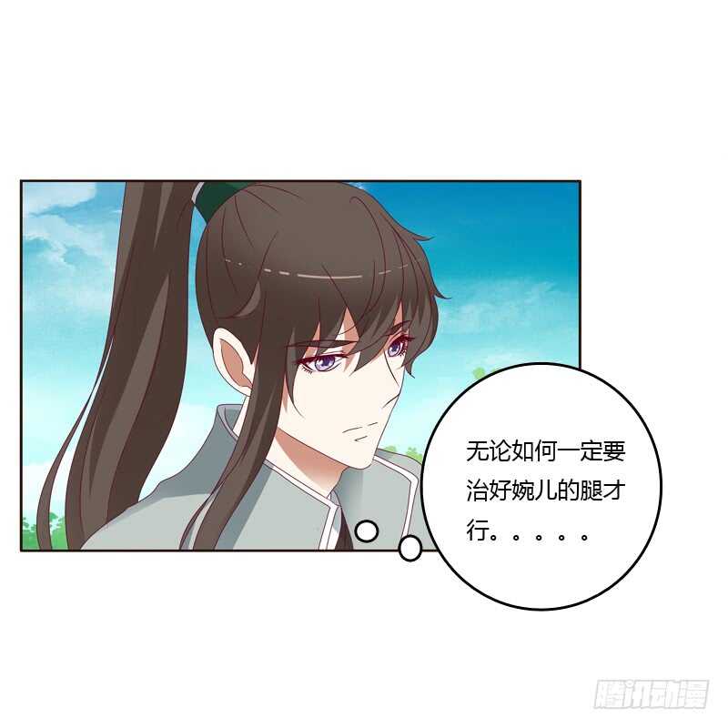 通灵妃韩漫全集-娶婉儿吗？无删减无遮挡章节图片 