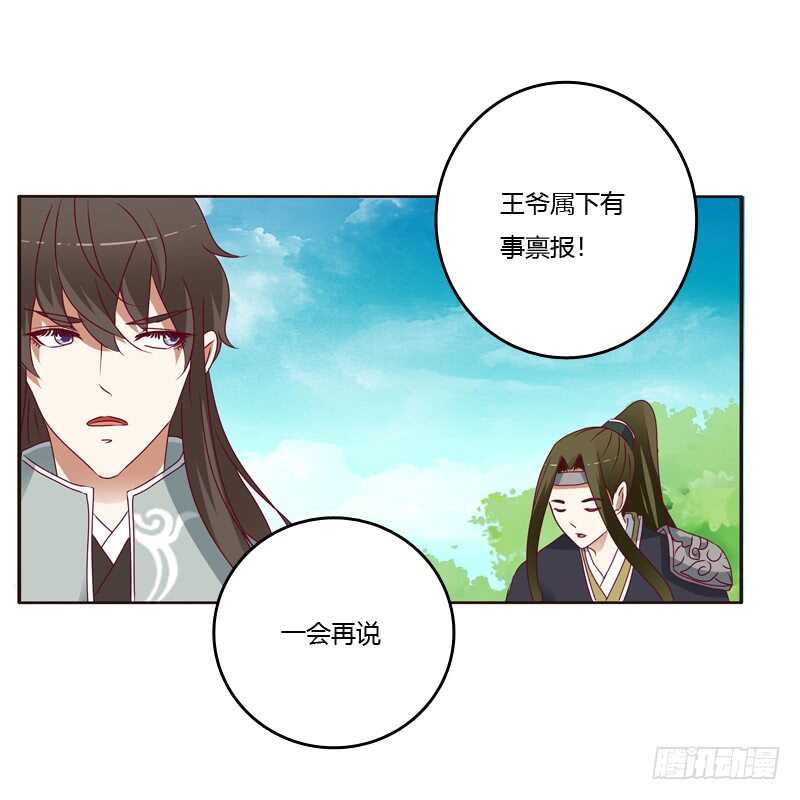 通灵妃韩漫全集-娶婉儿吗？无删减无遮挡章节图片 