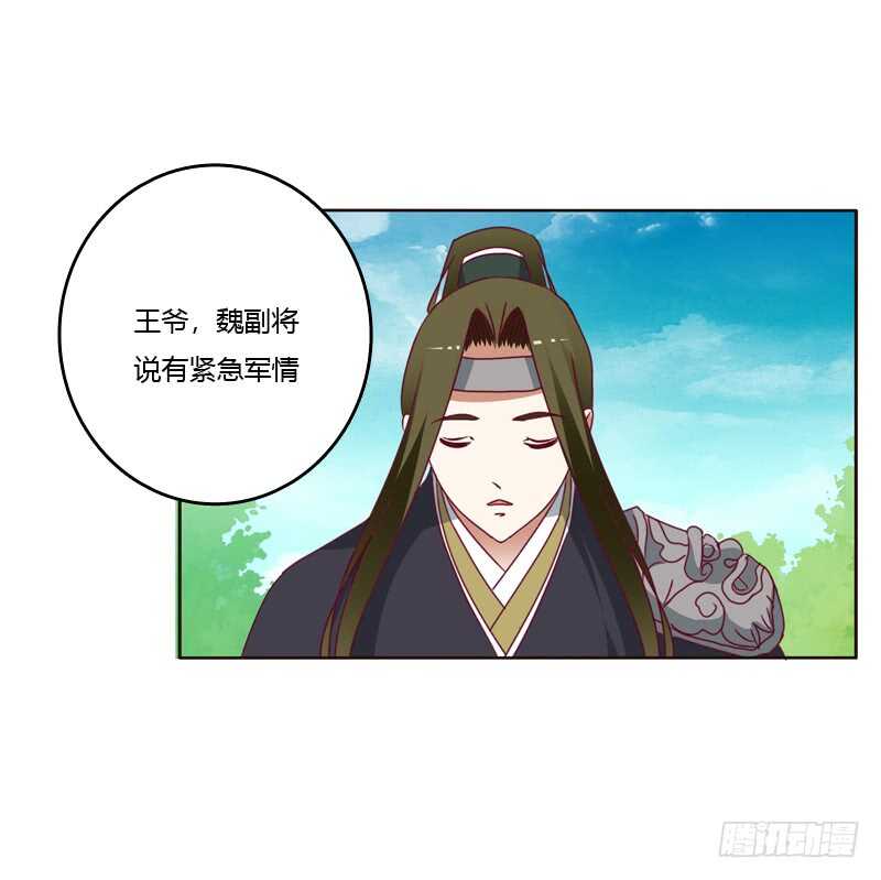 通灵妃韩漫全集-娶婉儿吗？无删减无遮挡章节图片 
