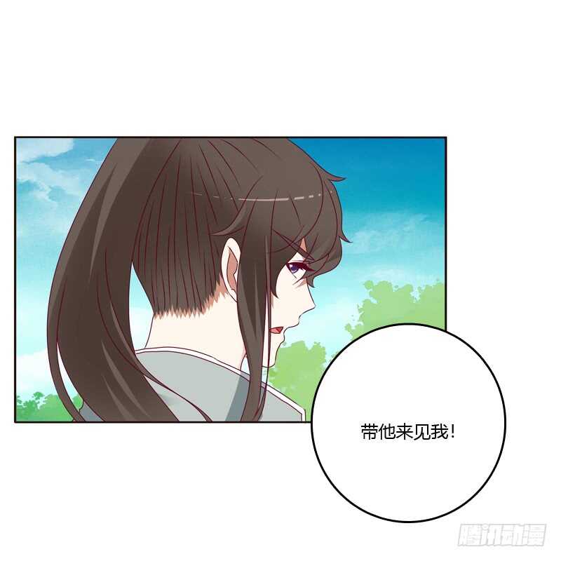 通灵妃韩漫全集-娶婉儿吗？无删减无遮挡章节图片 