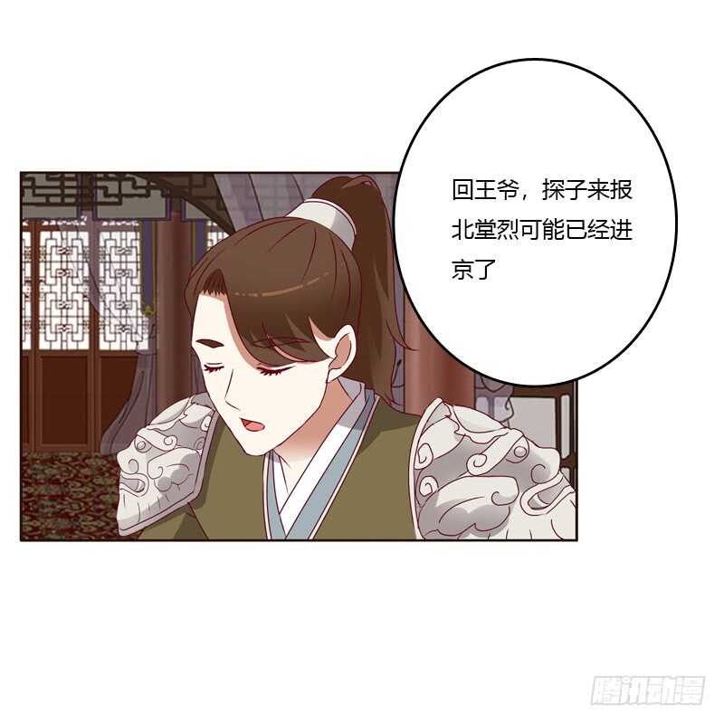 通灵妃韩漫全集-娶婉儿吗？无删减无遮挡章节图片 