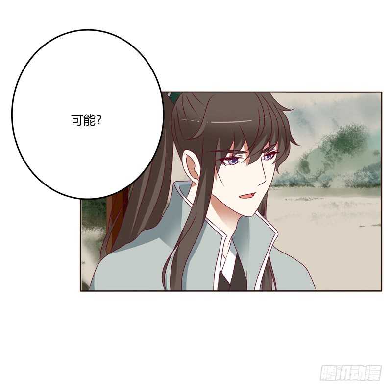 通灵妃韩漫全集-娶婉儿吗？无删减无遮挡章节图片 